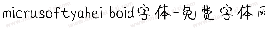 micrusoftyahei boid字体字体转换